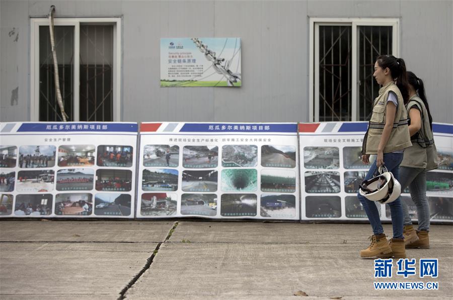 厄瓜多爾“中國造”水電站助力當(dāng)?shù)亟?jīng)濟(jì)發(fā)展