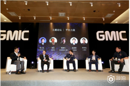 GMIC秒拍移動視頻峰會開幕 紅海下行業如何“智變”？