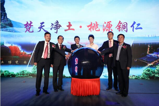 貴州省銅仁市萬山區(qū)開源投資集團與陽光媒體集團達成戰(zhàn)略合作