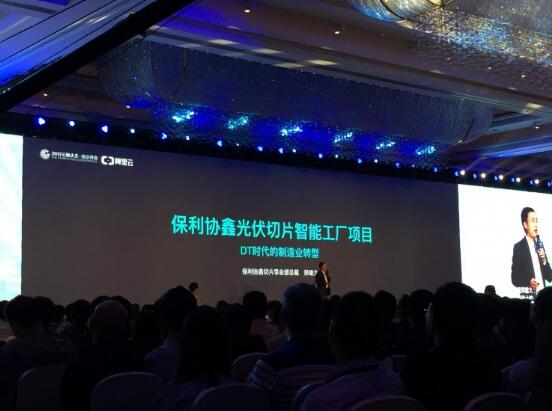 保利協鑫切片業務總裁鄭雄久:“若大數據將良品率提升一個點,就是一個億”