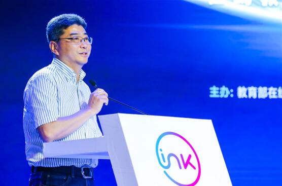 LINK2017在線教育論壇在清華大學(xué)舉行