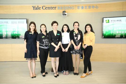 天下女人研究院第二期成就學員入學