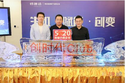 “我愛小微企業”系列活動啟動 暢捷通助力小微企業應變新經濟時代