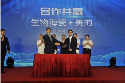 山東生物海瓷與美的簽署戰(zhàn)略合作協(xié)議