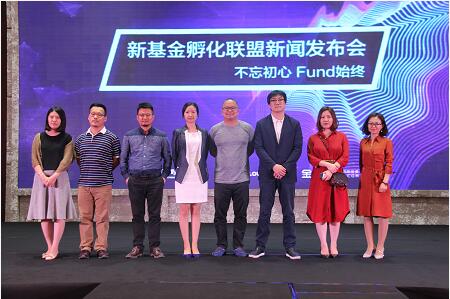 招商局創投、FellowPlus與金斧子聯合發起“新基金孵化聯盟”