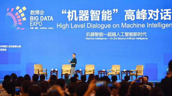 馬云貴陽數博會演講頻爆金句:未來30年是最佳換道超車時代