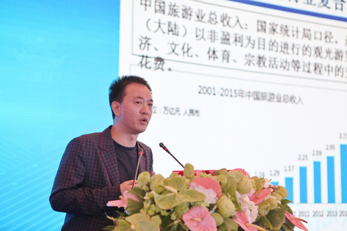 2017全域旅游投資發展(齊云山)高峰論壇舉辦