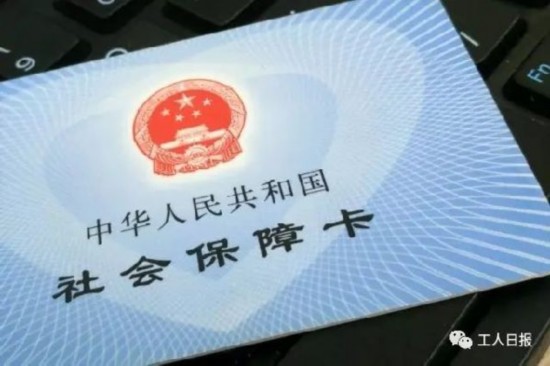 下半年，你的五險一金將迎來五大喜訊！