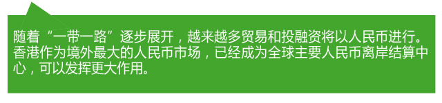 香港各界熱議：當(dāng)好“超級聯(lián)系人” 助力“一帶一路”