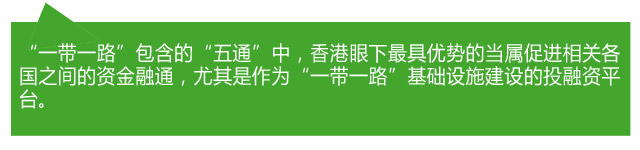 香港各界熱議：當(dāng)好“超級聯(lián)系人” 助力“一帶一路”