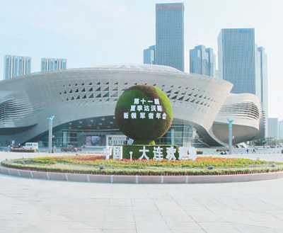 夏季達沃斯6次“牽手”大連