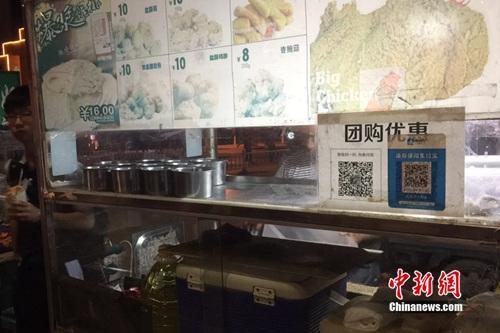 不少小商販都用上掃碼支付。<a target='_blank' href='http://www.chinanews.com/' _fcksavedurl='http://www.chinanews.com/' ></table><p align=