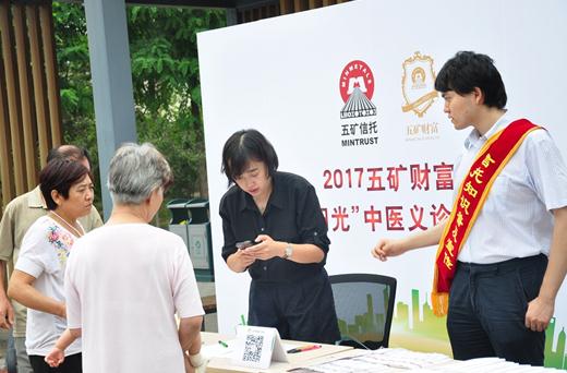 五礦財富彰顯央企擔當 開展關(guān)愛老人公益活動