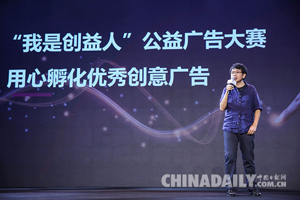 騰訊打造“創益”新生態，公益廣告進入移動社交時代