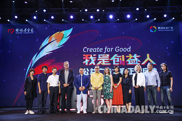 騰訊打造“創益”新生態，公益廣告進入移動社交時代