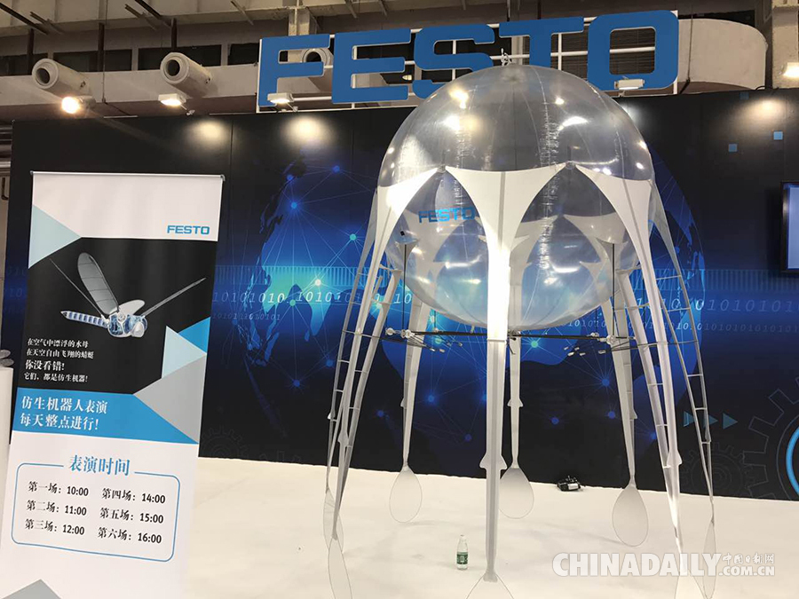 2017世界機(jī)器人大會在京開幕