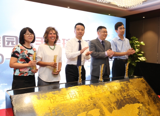 悅寶園全新戰(zhàn)略發(fā)布 領跑中國