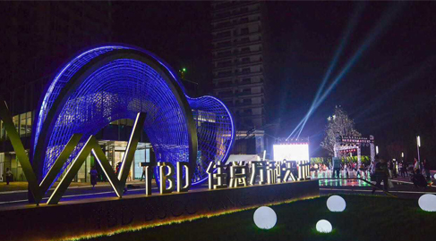 萬科住總共同推出京北智慧產城大盤