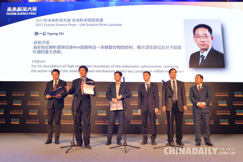 第二屆未來科學大獎揭曉 潘建偉、施一公、許晨陽獲獎