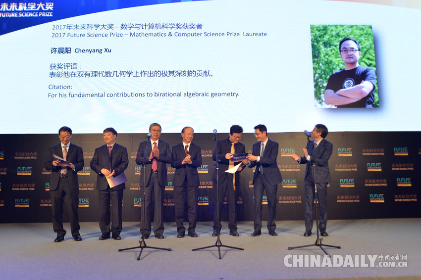 第二屆未來科學大獎揭曉 潘建偉、施一公、許晨陽獲獎