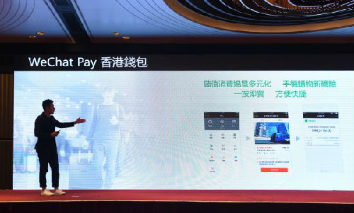 美媒：微信與Sealand聯手拓展香港微信支付服務