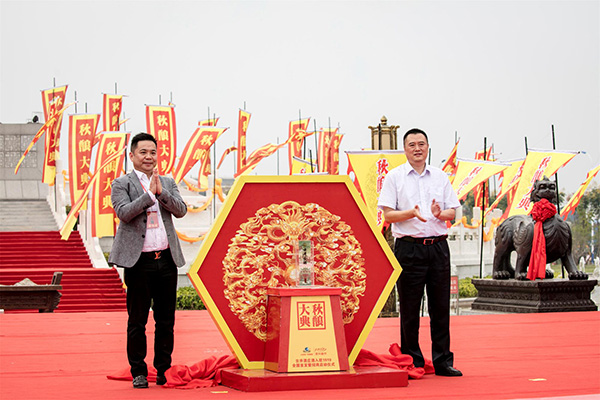 古井貢酒隆重舉行2017秋季開釀大典