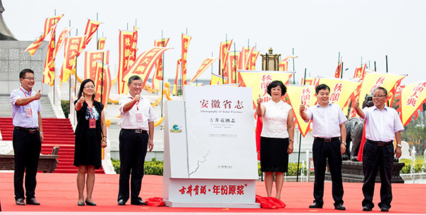 古井貢酒隆重舉行2017秋季開釀大典