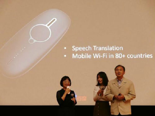 日媒關(guān)注百度發(fā)布自動翻譯機：冀明年擴大至日本市場