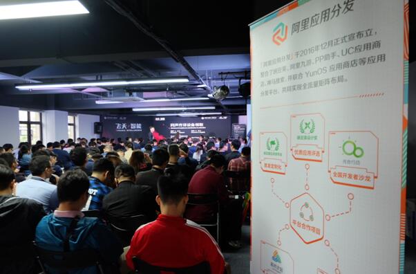 阿里應用分發出席云棲大會游戲專場,探討精品游戲突圍