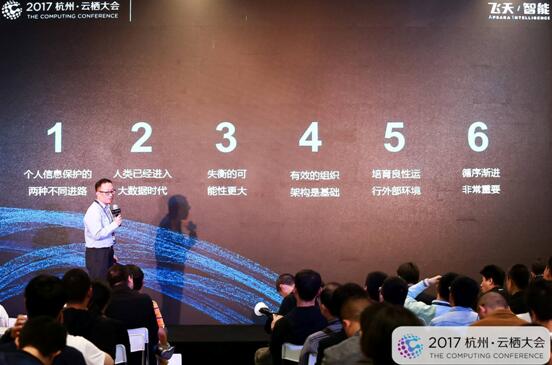 阿里首推“數據安全合作伙伴計劃”構建數據安全生態