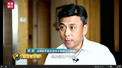 中國企業(yè)打破美國壟斷 造出航空發(fā)動(dòng)機(jī)核心部件