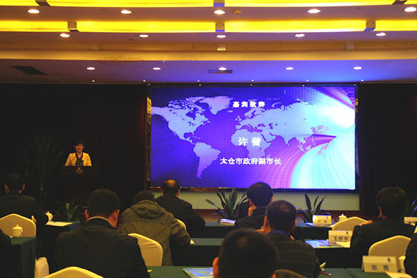 藍(lán)迪國(guó)際智庫(kù)“一帶一路”企業(yè)能力建設(shè)培訓(xùn)班在江蘇太倉(cāng)舉辦