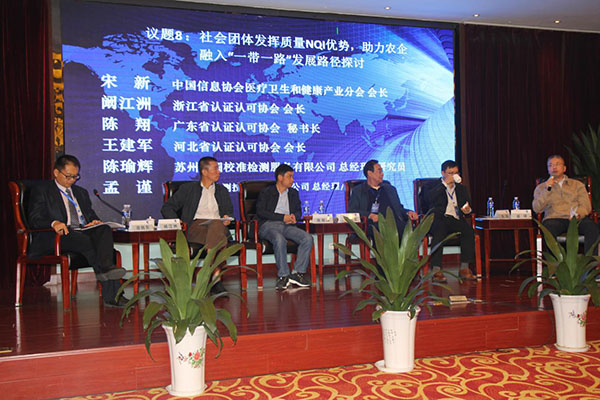 “一帶一路”企業能力建設培訓班助力農企“走出去”