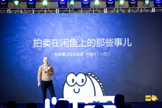 閑魚繼淘寶、天貓后成第三個萬億級市場 1600萬活躍賣家超淘寶