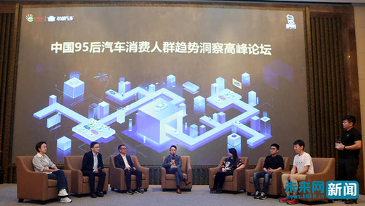 未來(lái)網(wǎng)發(fā)布中國(guó)首份《大學(xué)生汽車品牌喜好度調(diào)查》