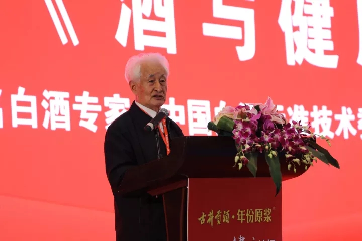 古井貢酒點亮上海國際酒交會的舞臺