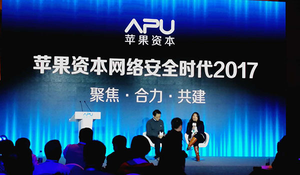 蘋果資本宣布成立10億元成長期項目基金