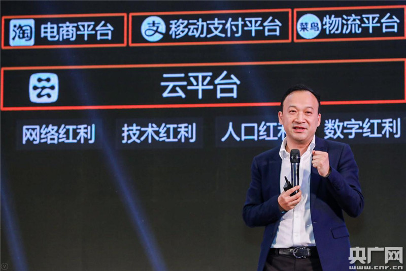 2018國際數字經濟博覽會發布儀式舉行 馬化騰出席