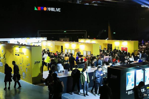 三節課舉辦首屆有可能互聯網大燴 推出新課程