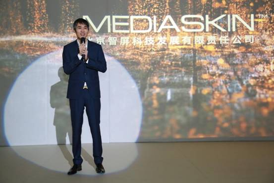 布局智慧城市建設(shè) 智屏科技發(fā)布MEDIASKIN智屏