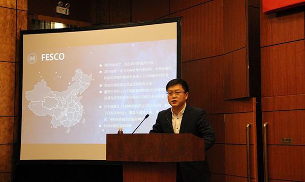 助力外籍人才引進和就業(yè) FESCO亮相新時代引進外國人才研討會