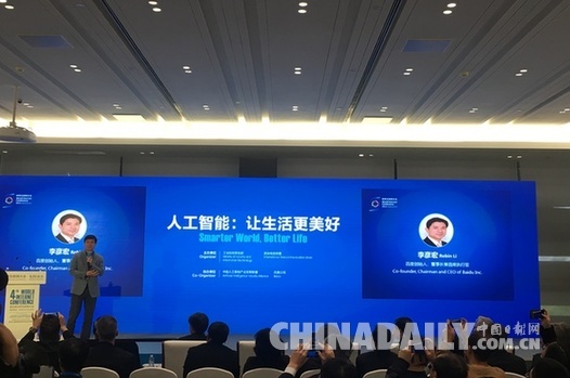 百度董事長李彥宏:人工智能正在改變各行各業