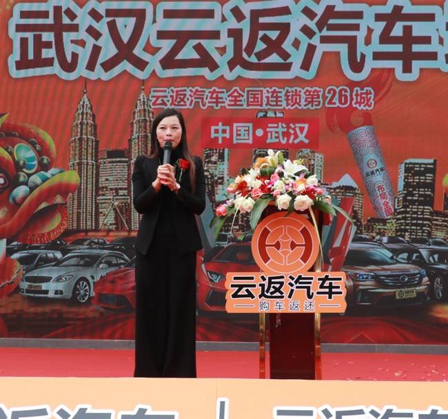 云付通發力汽車領域，武漢云返汽車城盛大開業