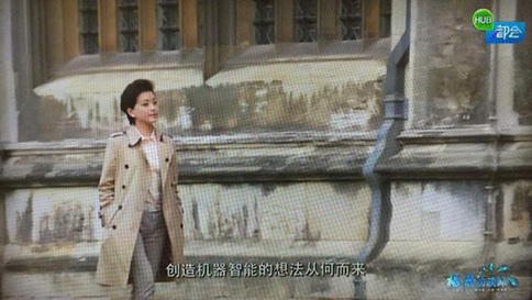 國產紀錄片《探尋人工智能》登陸新加坡黃金檔