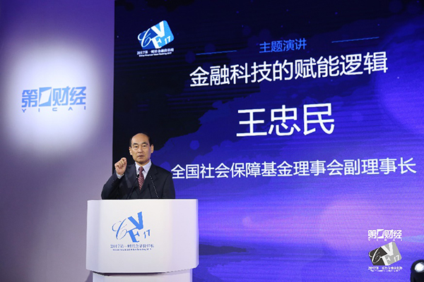 2017第一財(cái)經(jīng)金融科技峰會開幕 專家激辯數(shù)字貨幣