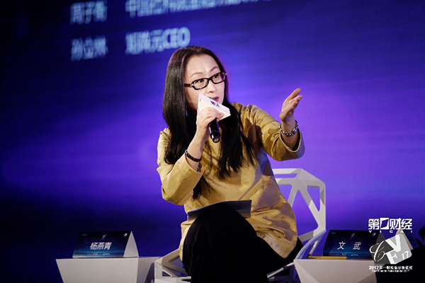 2017第一財(cái)經(jīng)金融科技峰會開幕 專家激辯數(shù)字貨幣