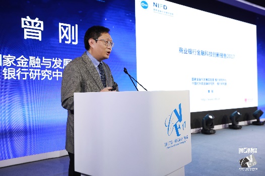 2017第一財(cái)經(jīng)金融科技峰會開幕 專家激辯數(shù)字貨幣