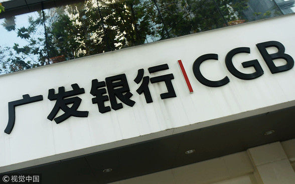 7.22億元！銀監會對廣發銀行開出史上最大罰單