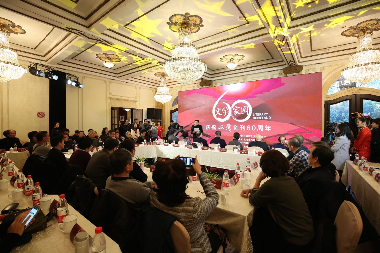 文學家園：大咖舉杯古井貢，共慶《收獲》60年！