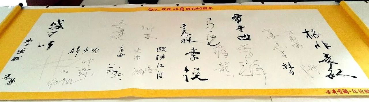 文學家園：大咖舉杯古井貢，共慶《收獲》60年！